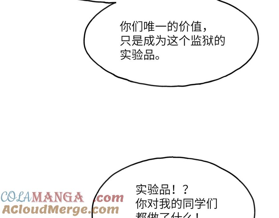 《我死后，化身武道天魔》第4话 和平协议签订 第265页