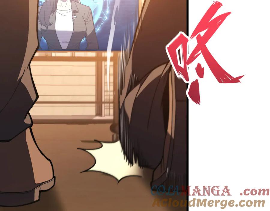 《我死后，化身武道天魔》第4话 和平协议签订 第245页