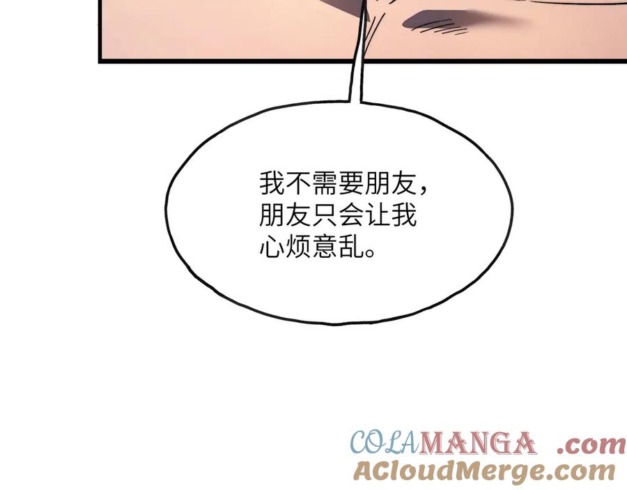 《我死后，化身武道天魔》第4话 和平协议签订 第85页