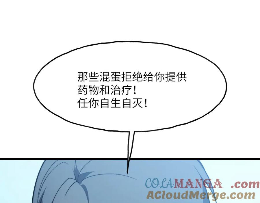《我死后，化身武道天魔》第4话 和平协议签订 第65页