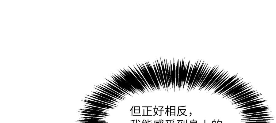 《我死后，化身武道天魔》第4话 和平协议签订 第52页