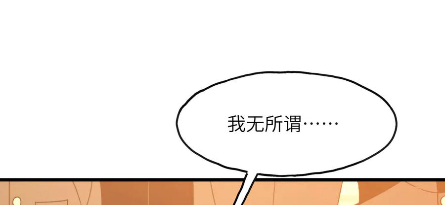 《我死后，化身武道天魔》第4话 和平协议签订 第184页
