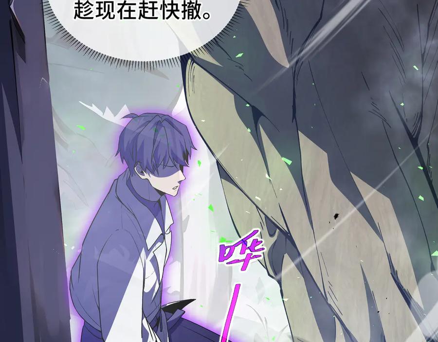 《我契约了我自己》第55话 醒时沉沦 第56页
