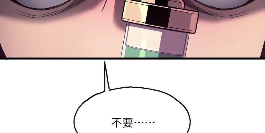 《我死后，化身武道天魔》第5话 倒计时 第74页