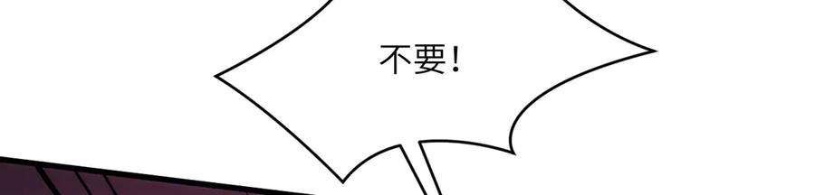 《我死后，化身武道天魔》第5话 倒计时 第238页