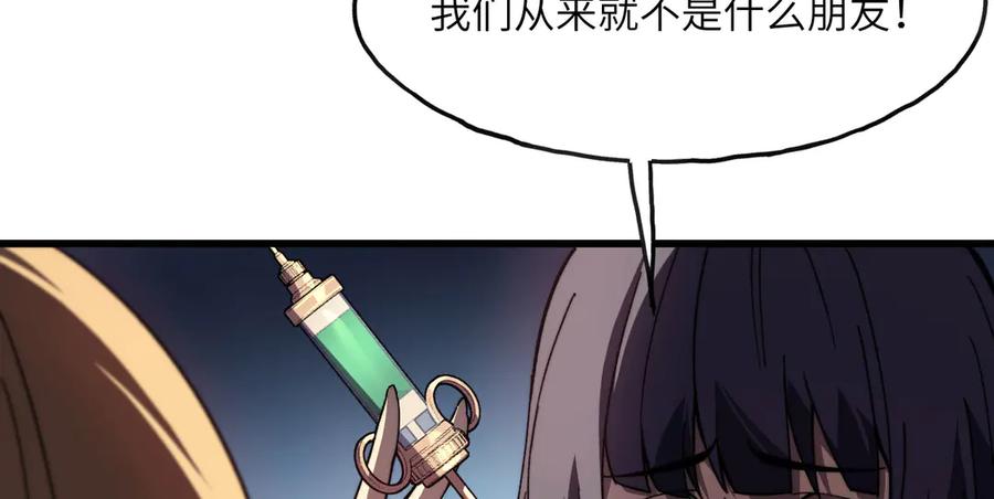 《我死后，化身武道天魔》第5话 倒计时 第70页