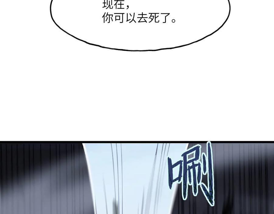 《我死后，化身武道天魔》第5话 倒计时 第275页