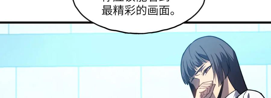《我死后，化身武道天魔》第5话 倒计时 第90页