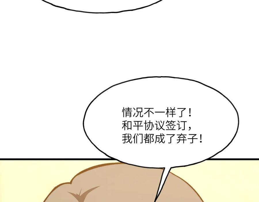 《我死后，化身武道天魔》第5话 倒计时 第15页
