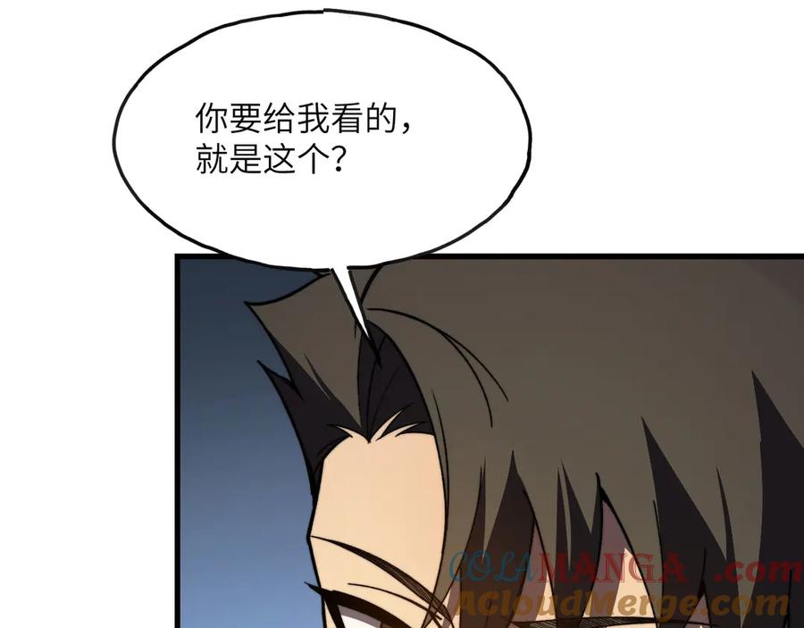 《我死后，化身武道天魔》第5话 倒计时 第125页