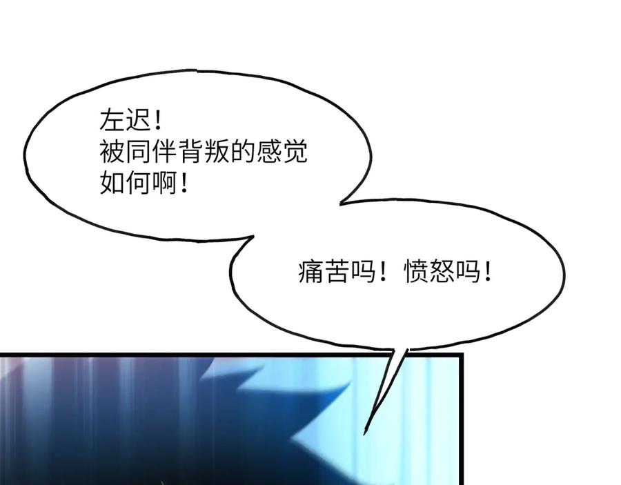 《我死后，化身武道天魔》第5话 倒计时 第207页