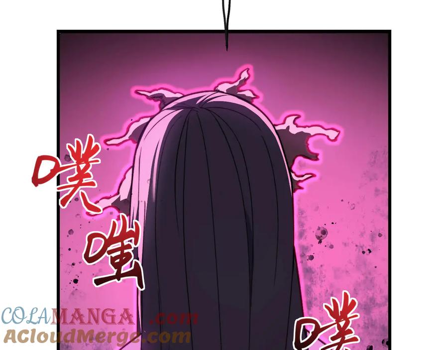 《我死后，化身武道天魔》第5话 倒计时 第249页