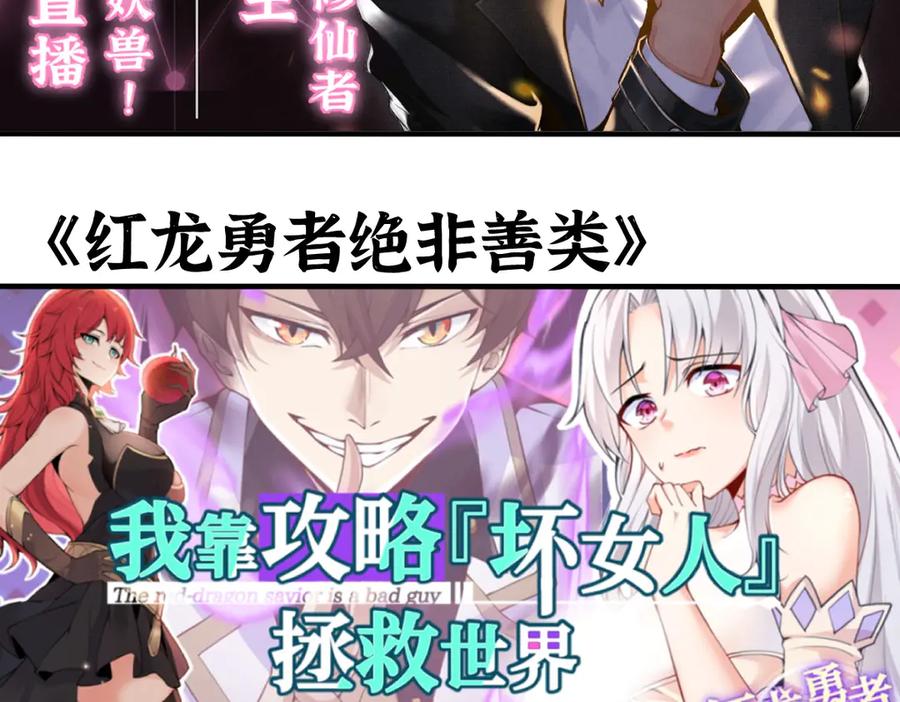 《我死后，化身武道天魔》第5话 倒计时 第286页