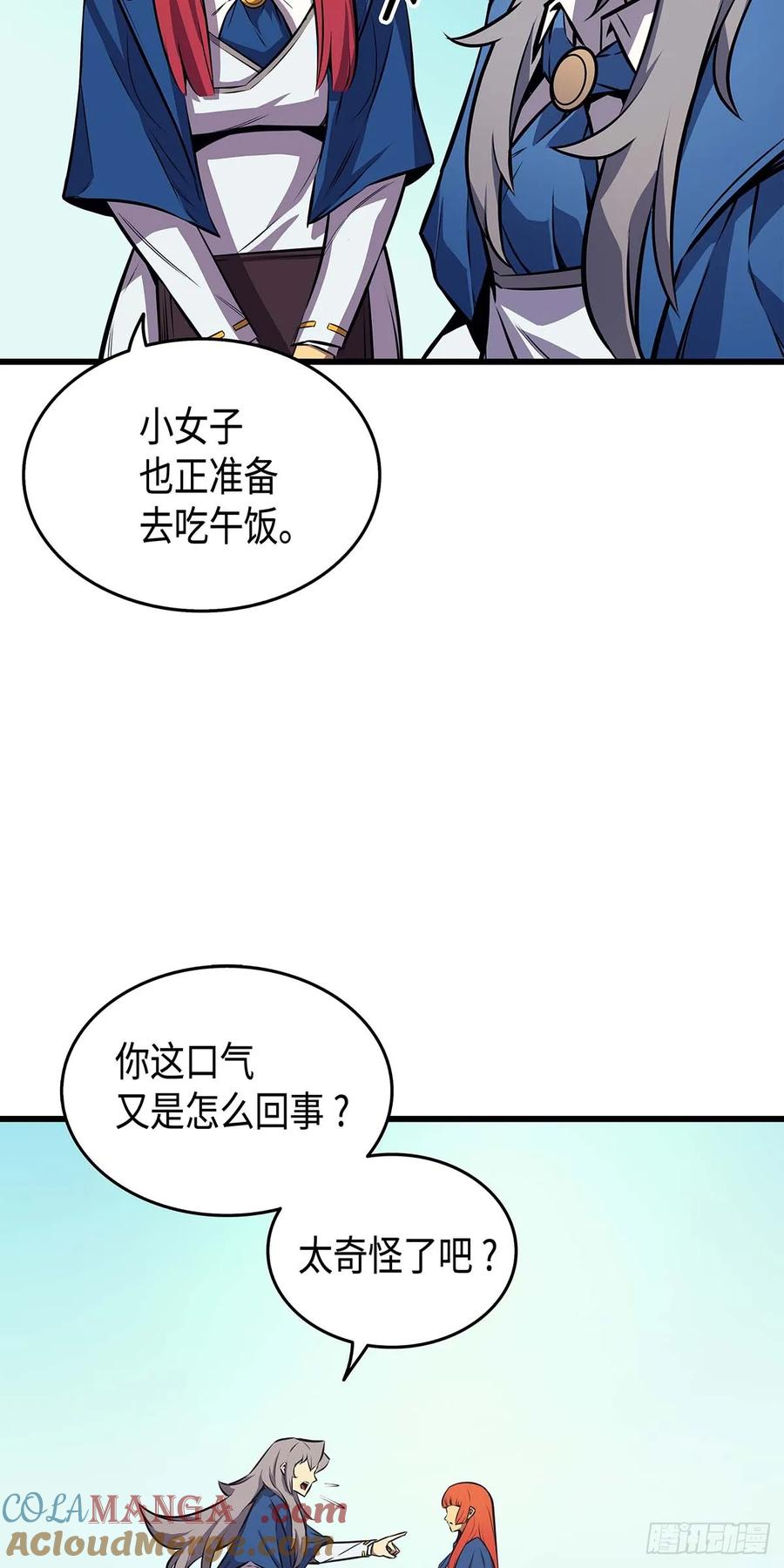 《四千年后重生异世界的大魔导师》第6话 第25页