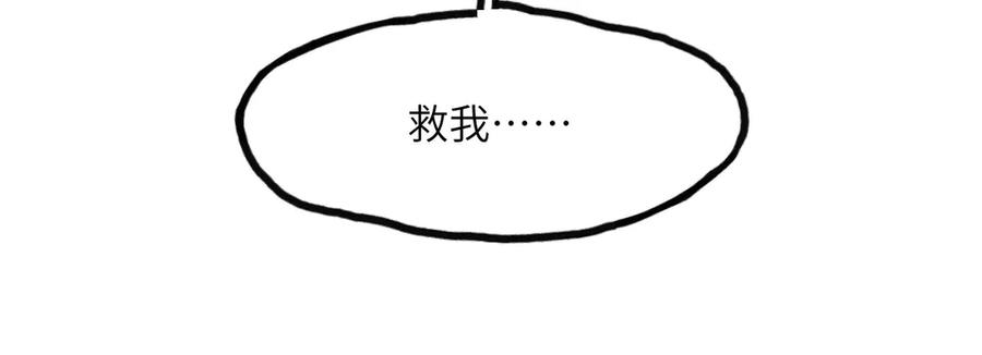 《我死后，化身武道天魔》第5话 倒计时 第104页
