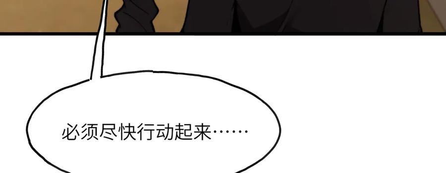 《我死后，化身武道天魔》第5话 倒计时 第10页