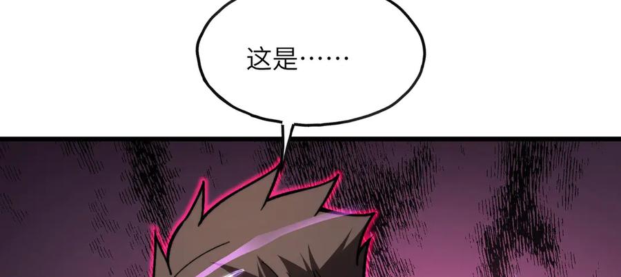 《我死后，化身武道天魔》第5话 倒计时 第174页