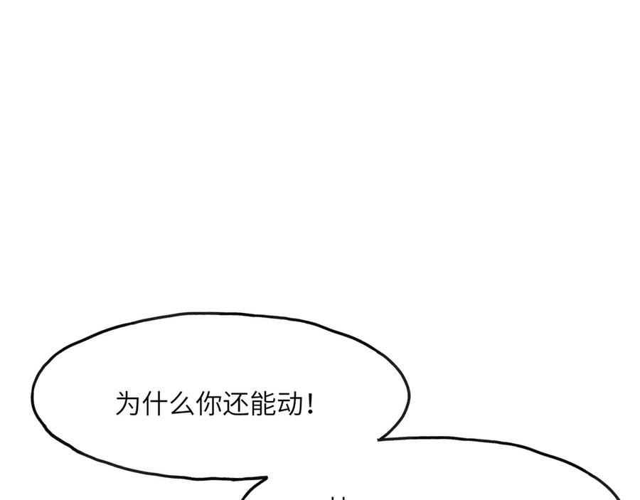 《我死后，化身武道天魔》第5话 倒计时 第227页