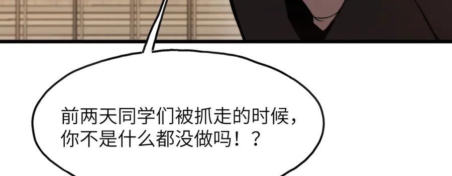 《我死后，化身武道天魔》第5话 倒计时 第14页