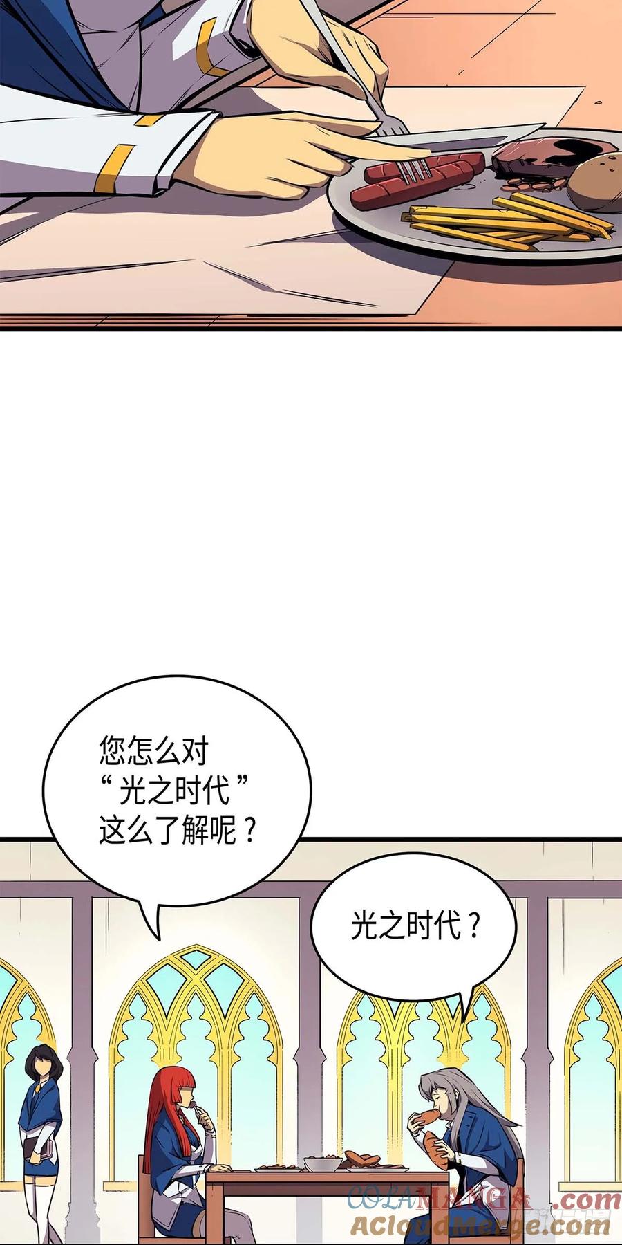 《四千年后重生异世界的大魔导师》第6话 第31页