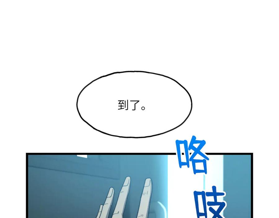 《我死后，化身武道天魔》第5话 倒计时 第87页