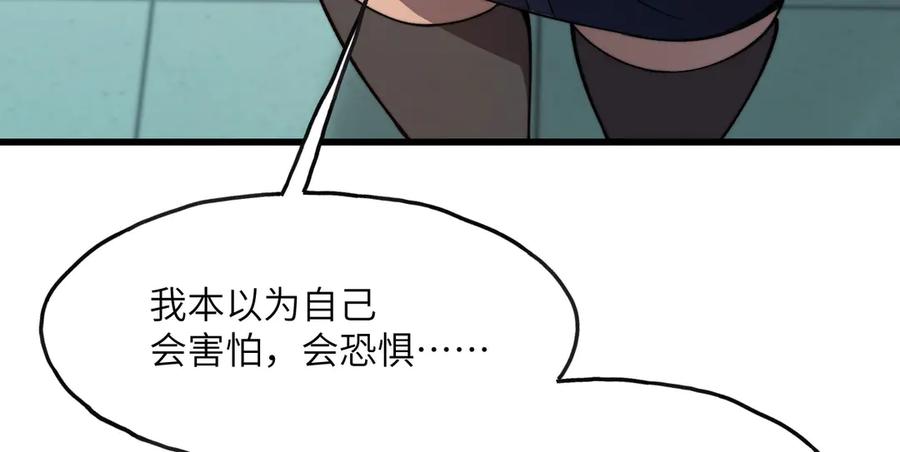 《我死后，化身武道天魔》第5话 倒计时 第64页