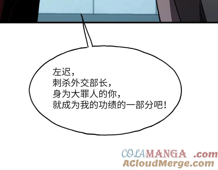 《我死后，化身武道天魔》第5话 倒计时 第169页