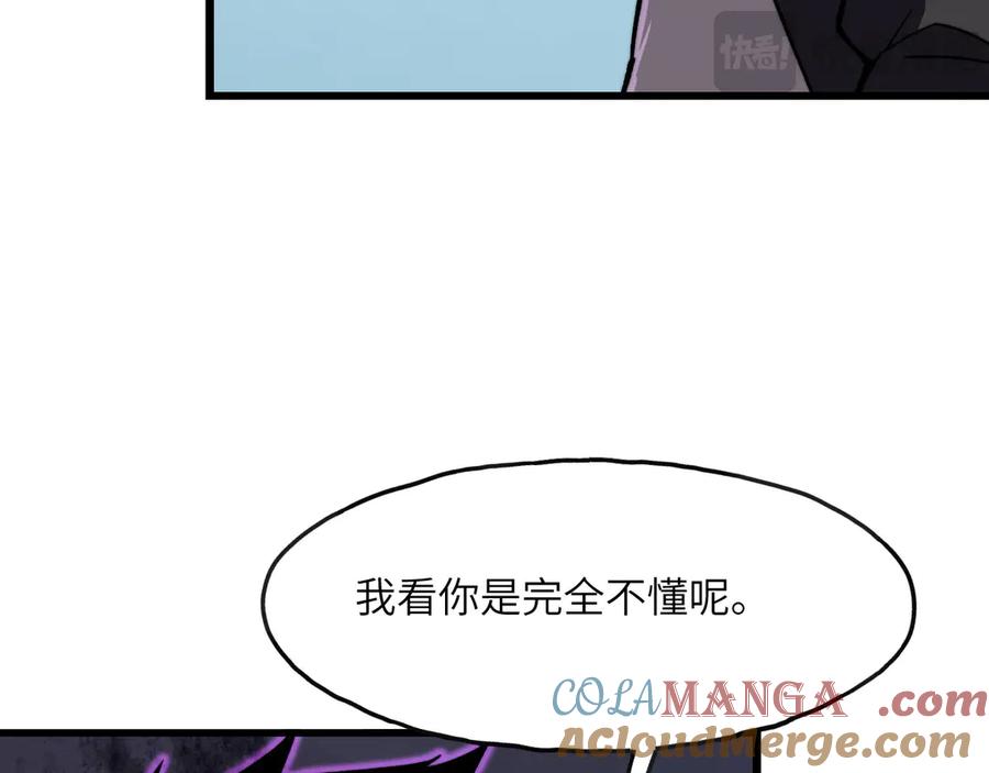 《我死后，化身武道天魔》第5话 倒计时 第137页