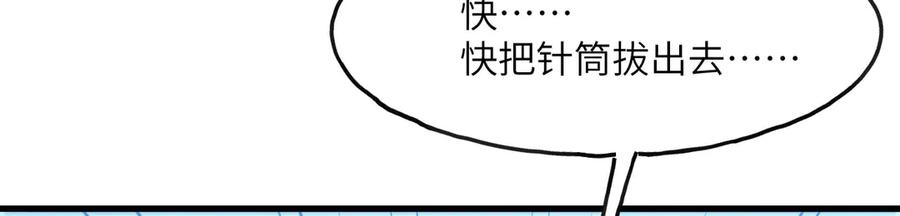 《我死后，化身武道天魔》第5话 倒计时 第228页