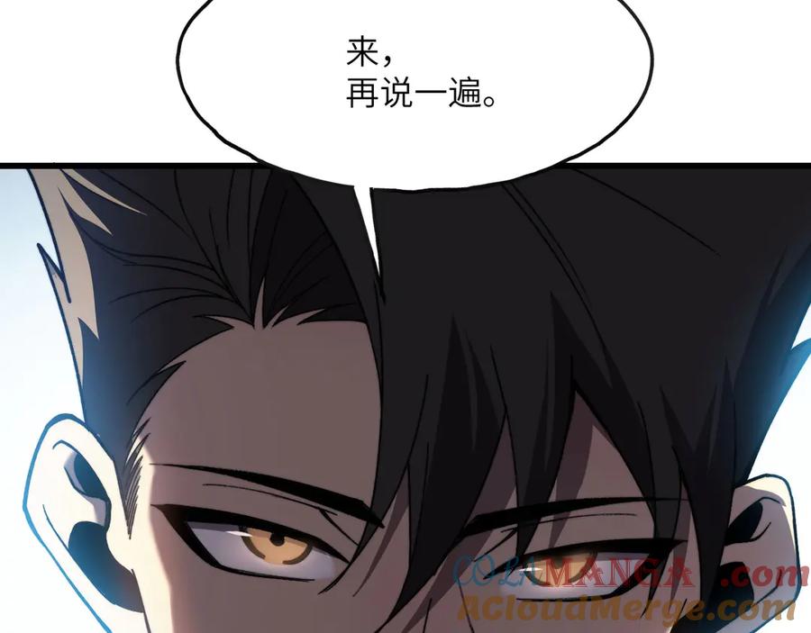 《我死后，化身武道天魔》第5话 倒计时 第217页