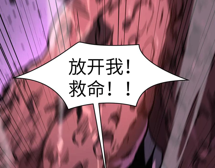 《我死后，化身武道天魔》第5话 倒计时 第259页