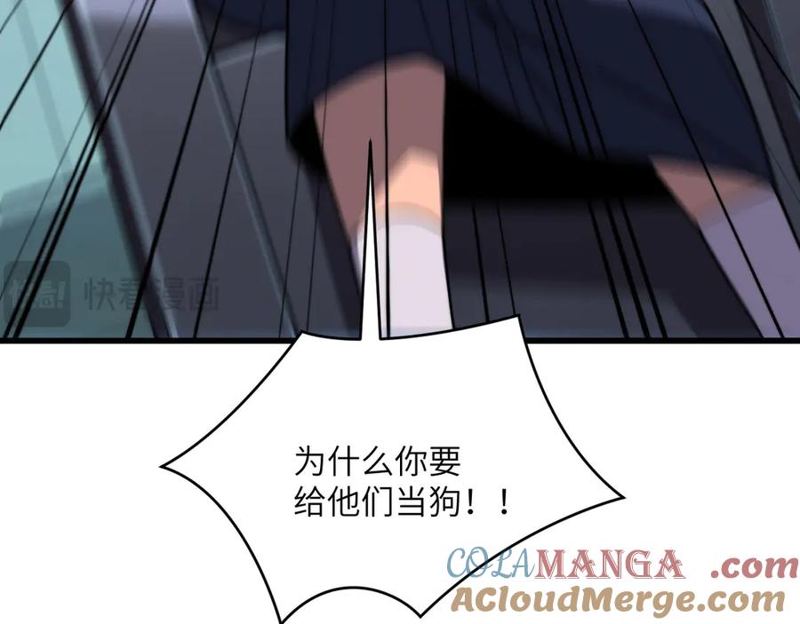 《我死后，化身武道天魔》第5话 倒计时 第57页