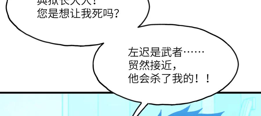 《我死后，化身武道天魔》第5话 倒计时 第184页