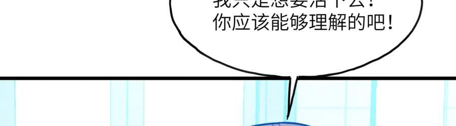 《我死后，化身武道天魔》第5话 倒计时 第202页