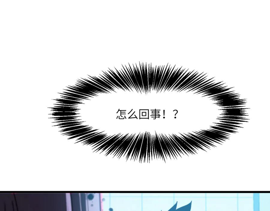 《我死后，化身武道天魔》第5话 倒计时 第243页