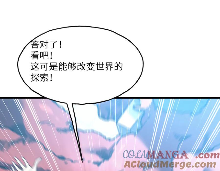 《我死后，化身武道天魔》第5话 倒计时 第129页