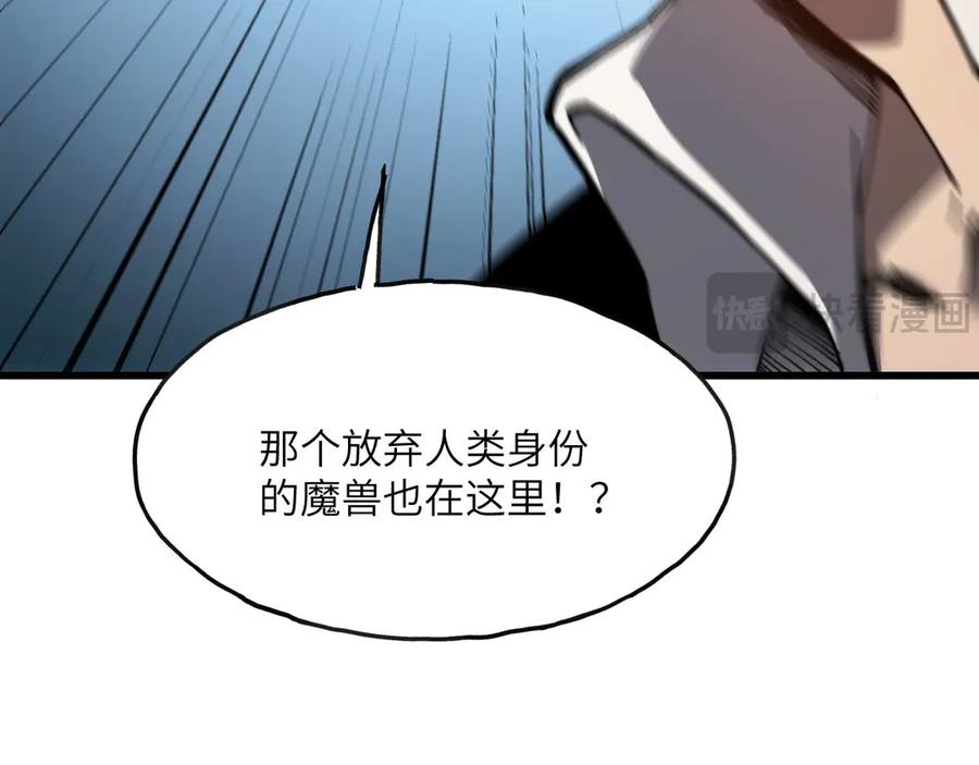 《我死后，化身武道天魔》第5话 倒计时 第159页