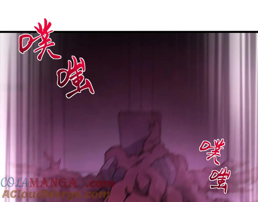 《我死后，化身武道天魔》第5话 倒计时 第97页