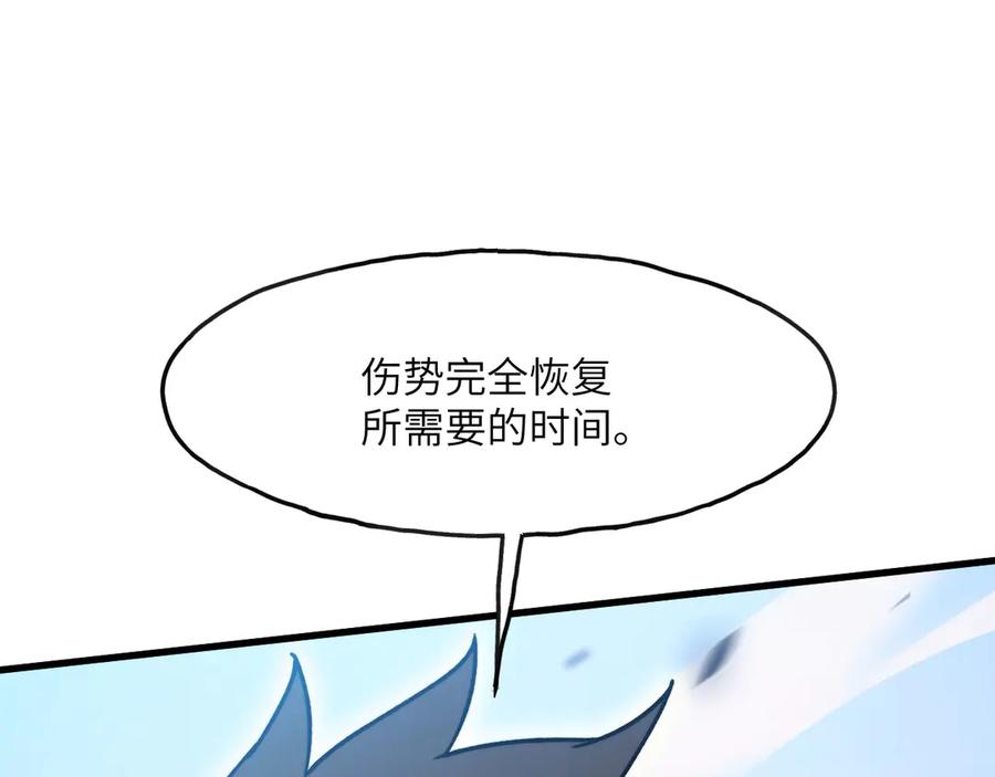 《我死后，化身武道天魔》第5话 倒计时 第271页