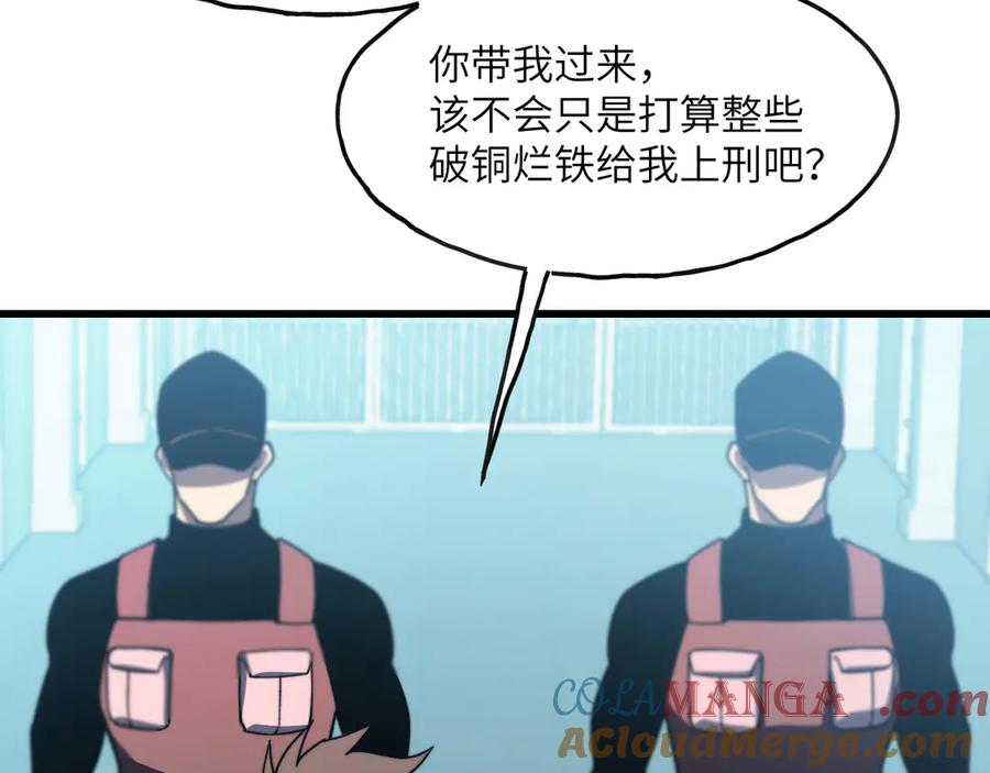 《我死后，化身武道天魔》第5话 倒计时 第81页