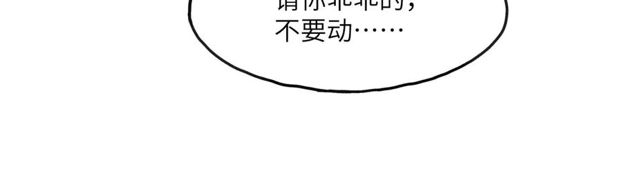 《我死后，化身武道天魔》第5话 倒计时 第206页