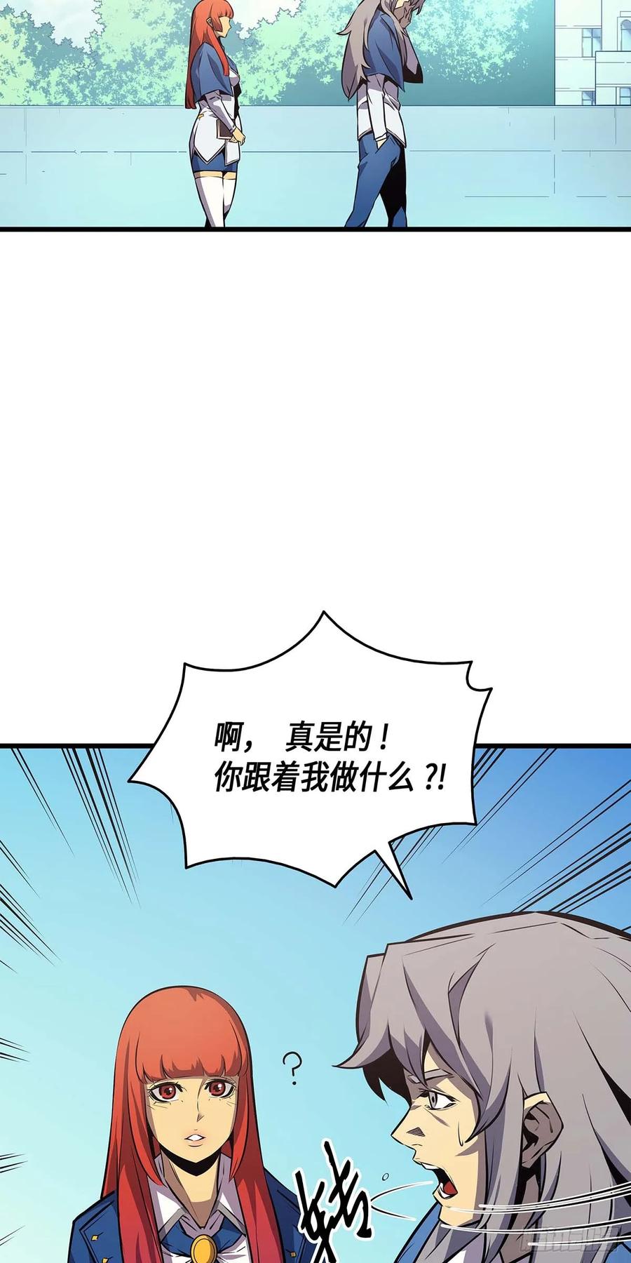 《四千年后重生异世界的大魔导师》第6话 第24页