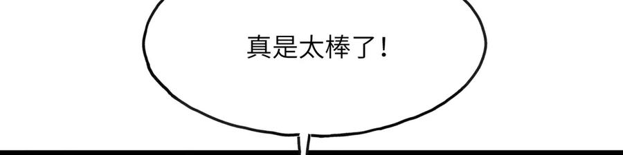 《我死后，化身武道天魔》第5话 倒计时 第156页