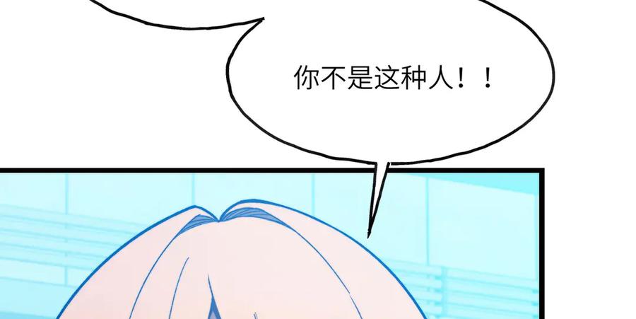 《我死后，化身武道天魔》第5话 倒计时 第66页
