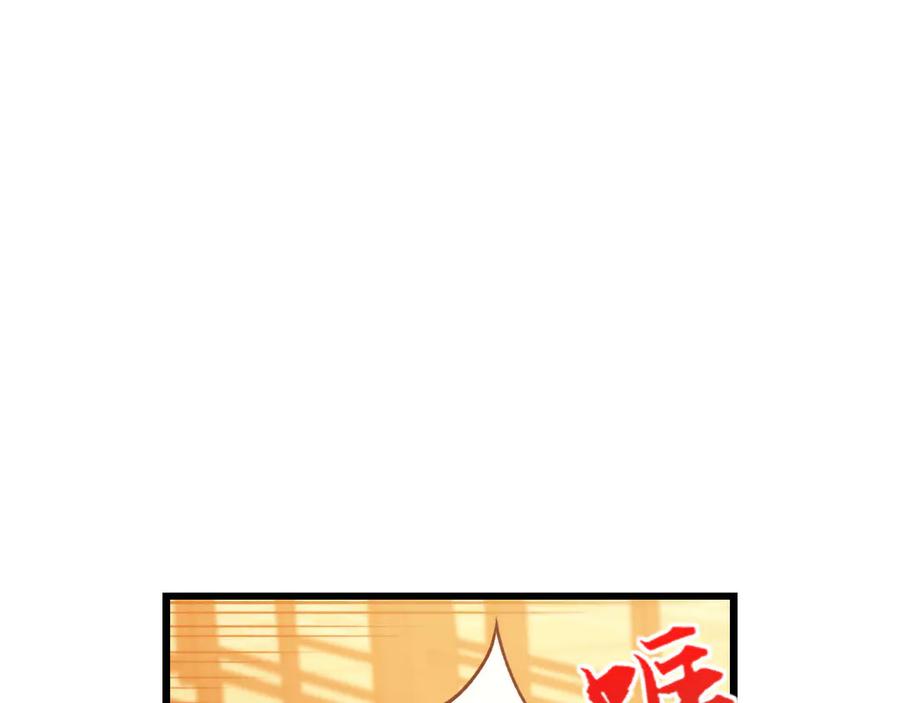 《我死后，化身武道天魔》第5话 倒计时 第3页