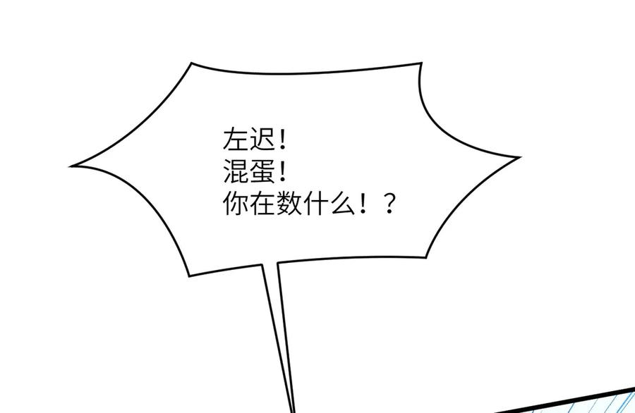 《我死后，化身武道天魔》第5话 倒计时 第268页