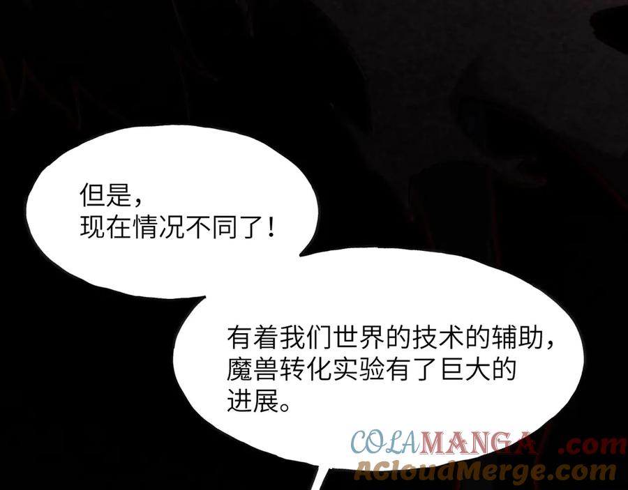 《我死后，化身武道天魔》第5话 倒计时 第149页