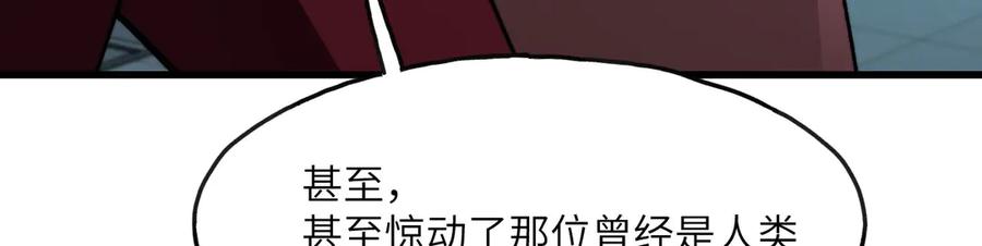 《我死后，化身武道天魔》第5话 倒计时 第154页