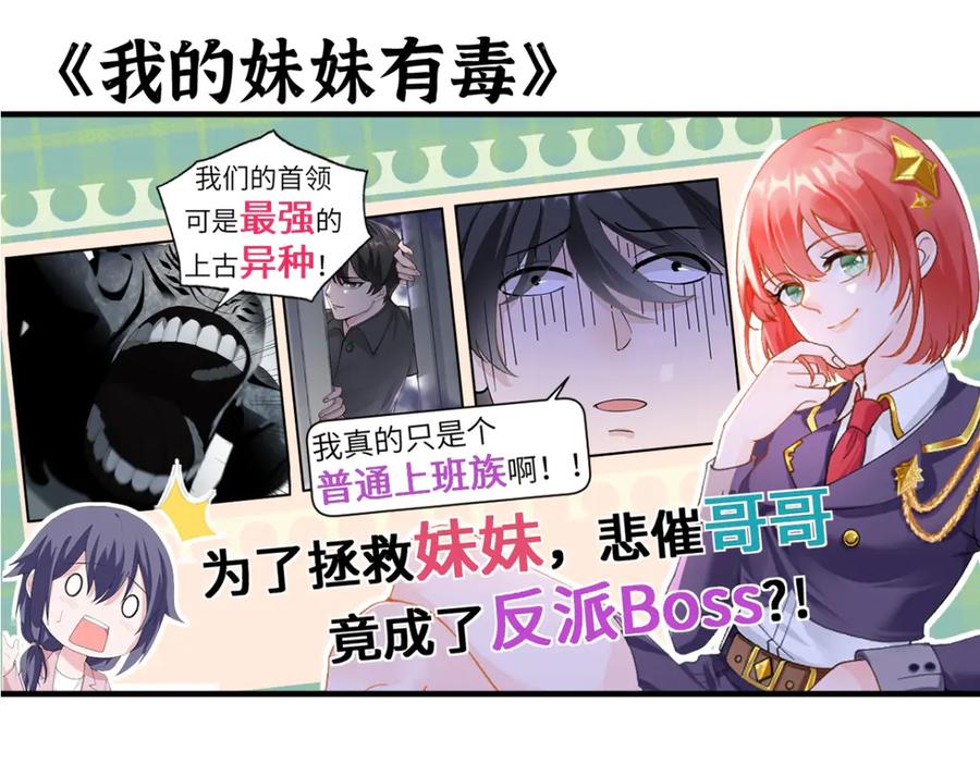 《我死后，化身武道天魔》第5话 倒计时 第288页