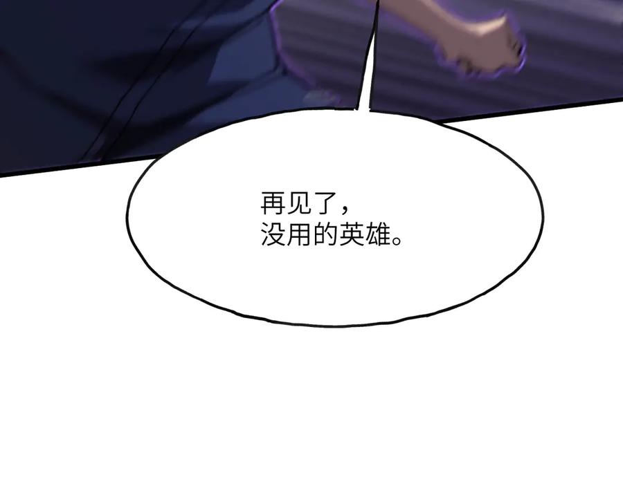 《我死后，化身武道天魔》第5话 倒计时 第215页